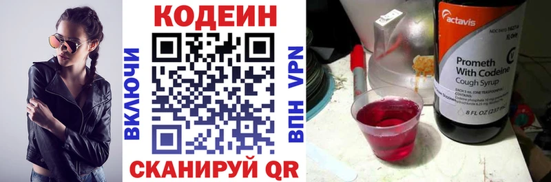 Кодеиновый сироп Lean напиток Lean (лин) Смоленск