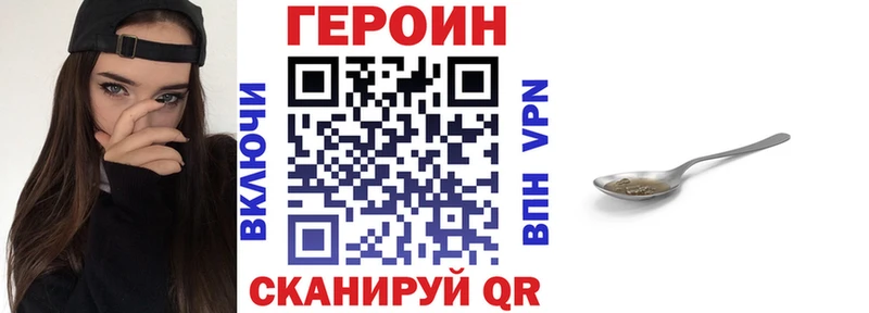 Героин VHQ  Смоленск 