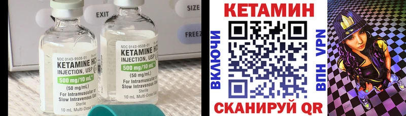 Кетамин ketamine  Смоленск 